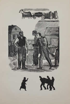 [Запрещенное издание]. Бабель И.Э. Рассказы. М.: Гослитиздат, 1934.